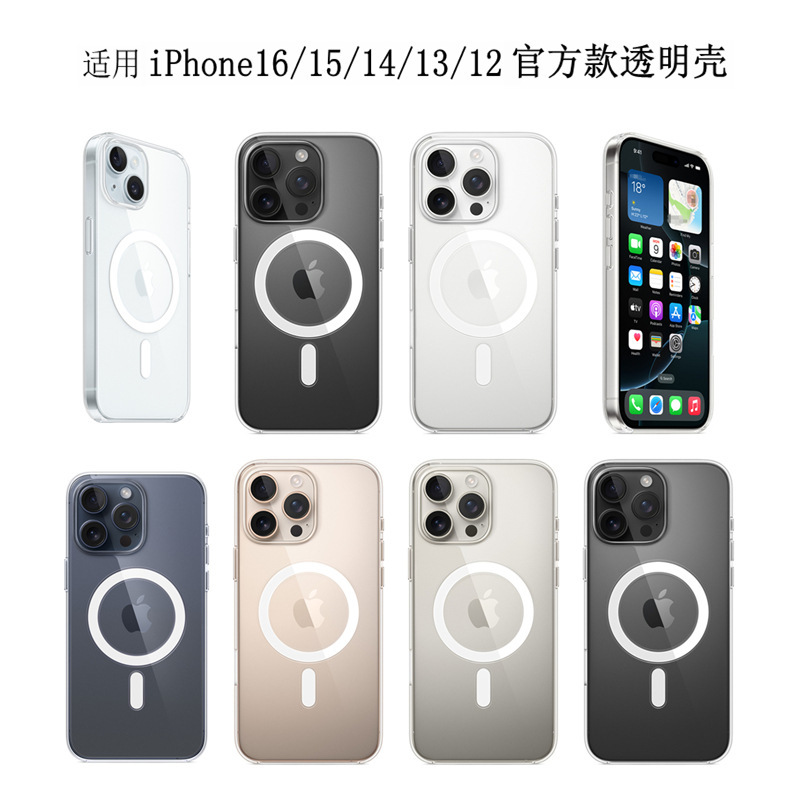 Suitable for iPhone 16Pro Max/15/14Plus Magnetic Transparent Case Huaqiangbei Apple Mobile Phone Protective Case Suitable for iPhone 16Pro Max/15/14Plus Magnetic Transparent Case Huaqiangbei Apple Mobile Phone Protective Case