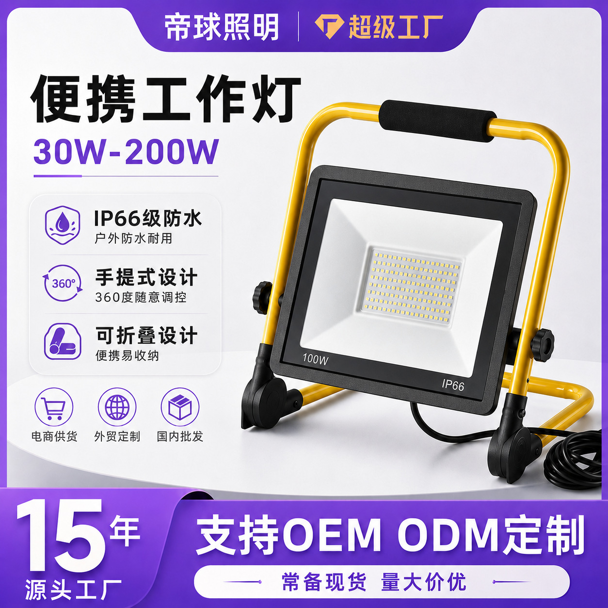 Transfronterizo LED electricidad portátil lámpara de trabajo móvil portátil mercado nocturno faro camping al aire libre lámpara de camping proyector