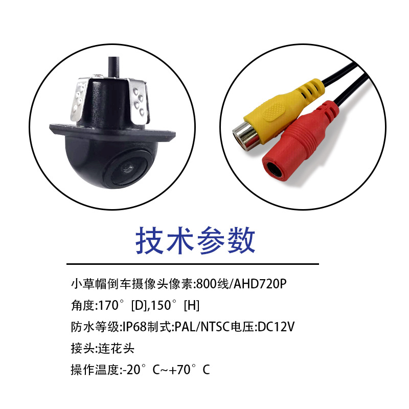 Car-Mounted Reversing Camera Ahd Three-Control Switchable Ccd Fisheye Night Vision Wide-Angle Small Dome Reversing Camera
