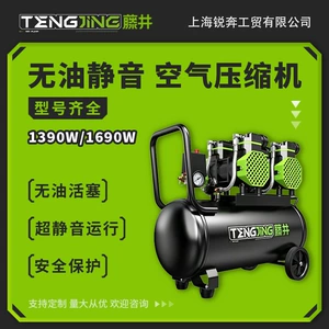 Tengwei oil-free silent air compressor, small compressor, industrial screw variable frequency air compressor, oil-free air compressor