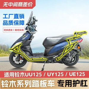 Suzuki Uu125 bufer, Uy125 skuter qoruyucu dəmir, Ue125 ön və arxa dəmir