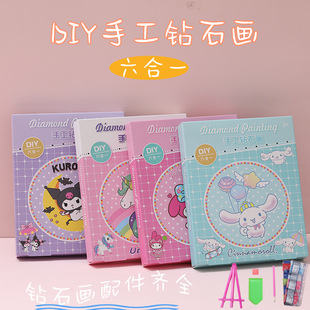 Six in one children's diamond painting cartoon Diamond painting handmade diy material bag educational toys Kindergarten Gifts