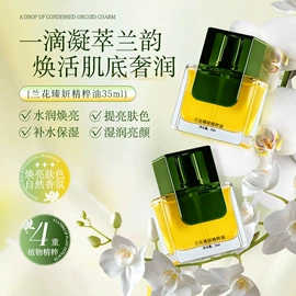 液态精华;涂抹面膜;面霜