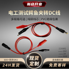 DC�ӿ��D�t���{�~�A0.3ƽ22awg�~��12v3aֱ���Դ�B�Ӿ������O��