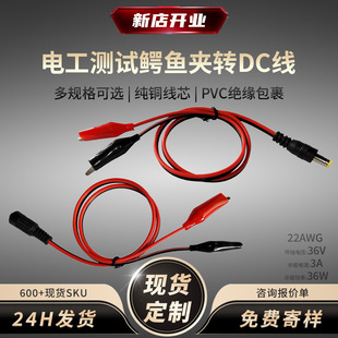 DC�ӿ��D�t���{�~�A0.3ƽ22awg�~��12v3aֱ���Դ�B�Ӿ������O��