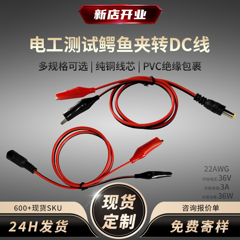 Dc Interface to Red and Black Alligator Clip 0.3 Flat 22Awg Copper Wire 12V 3A Dc Power Connection Cable for Security Monitoring