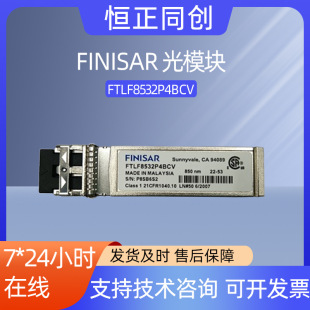 FinisarFTLF8532P4BCV��ģ�KSFP+32G 850nm�惦ģ�K�W��HBA��ģ�K