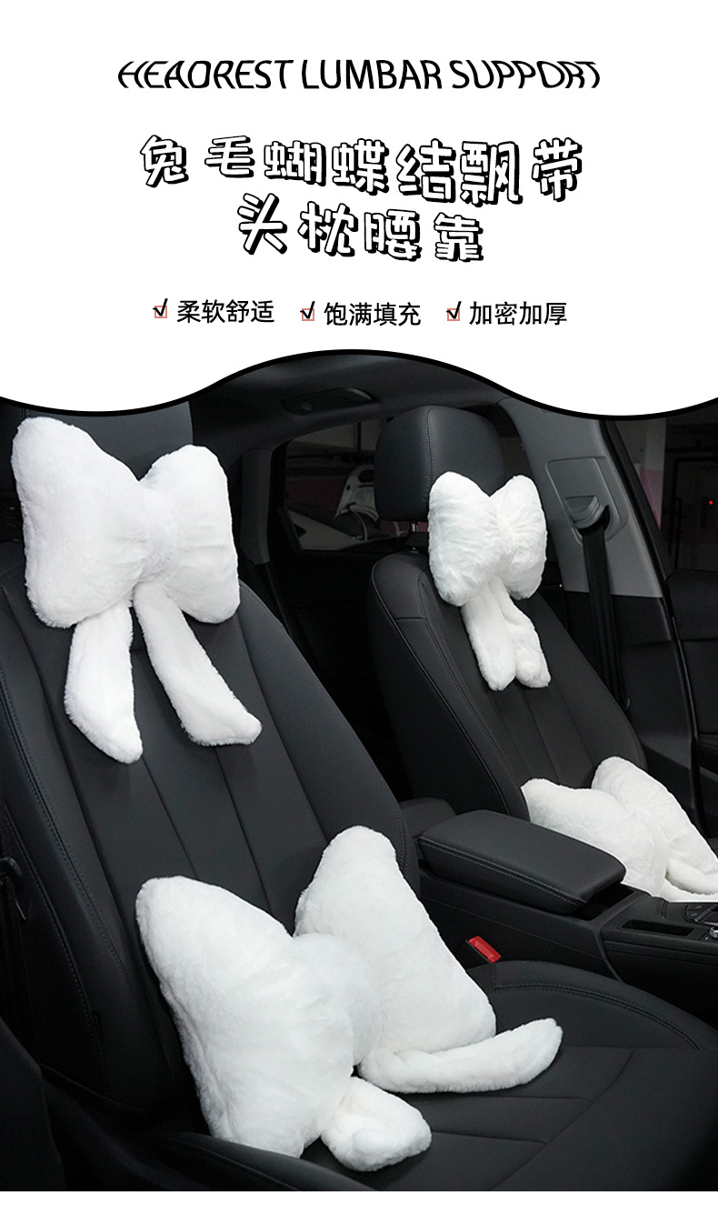 Blue Rain Plush Car Headrest Lumbar Support Bowknot Car Neck Pillow Cushion Simple Comfortable Soft Car Cushion