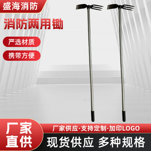 Dual-Purpose Hoe and Rake Fire-Fighting Tool, Double-Headed Hoe, Three-Tooth Rake, Gardening Shovel, Flower Weeding Tool, Garden Tool, Busy at Both Ends