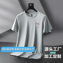 定制|冰丝网眼男士t恤来图来样加工速干短袖男团体服会议服班服06