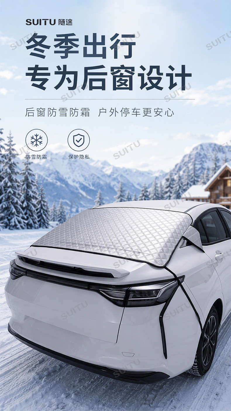 Car sunshade, front windshield sun protection, heat insulation, front and rear sun visor, dual-purpose sun and snow shield