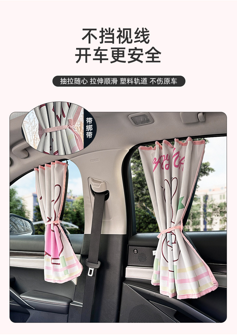 Genuine Miffy car sunshade embedded car baby sunscreen heat insulation sunshade cute cartoon sunshade
