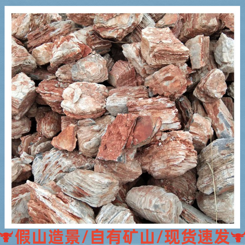 源头千层石厂家批发红色千层石假山石材水族箱鱼缸造景石园林景观