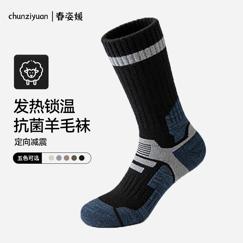 Merino Wool Socks Men's Winter Mountaineering Hiking Ski Socks Professional Sports Thickeneded Warm Quick-Drying Sports Socks