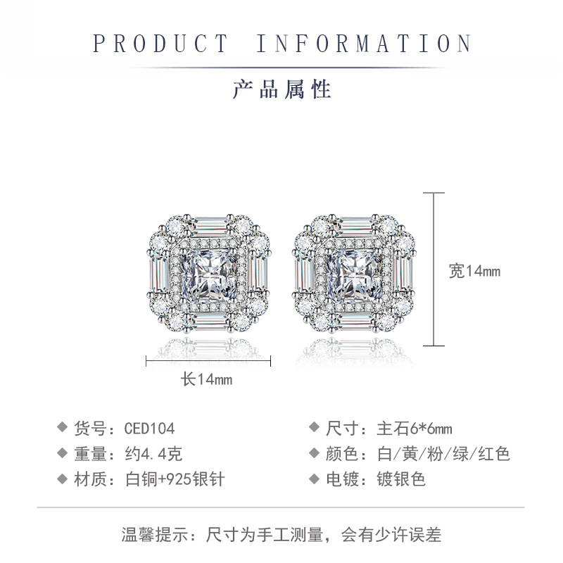 彩钻耳钉详情页