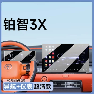 Car paint protective film screen protector, center console screen - platinum-smart-3x-navigation-dashboard-hdr-ultra-clear-flexible-tempered-glass-screen-protector-other