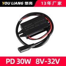 8-32V转5/9/12V PD 30W车载电源转换器 直流电源模块灌胶防水厂家
