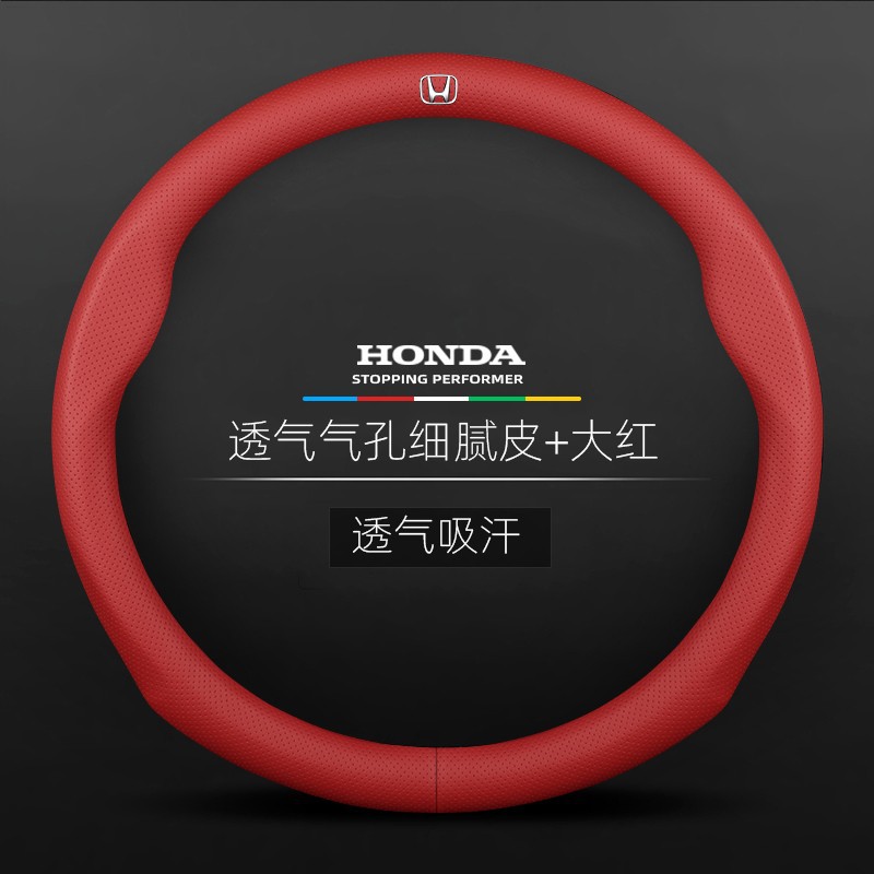 Aplicable a Honda Accord cívico haoying Odyssey Flying lingpai corona carretera xcrv zhizhi cubierta del volante cubierta de la manija