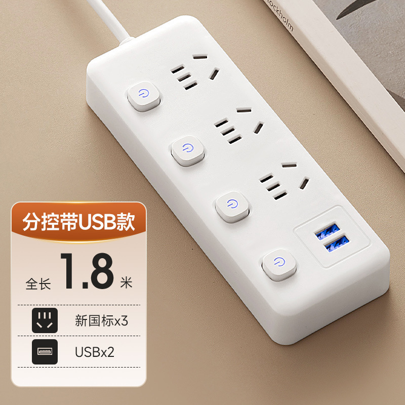 小米同款智能插座带USB多插位插排长线独立开关插线板带线拖线板|undefined