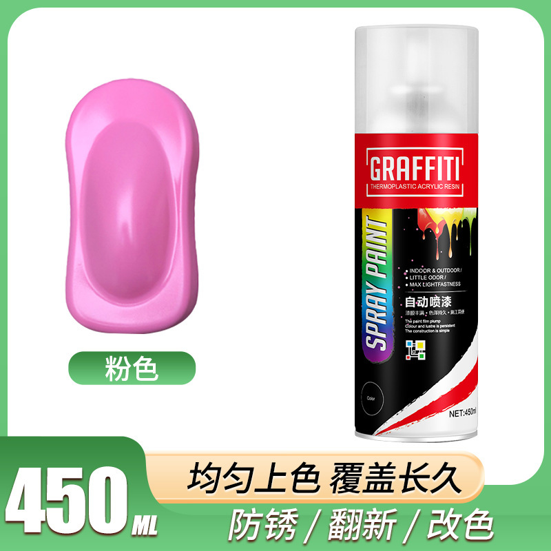 RF-450ml自噴漆(粉色)