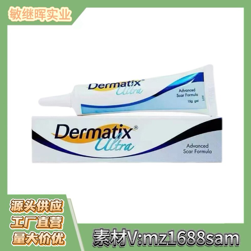 澳洲Dermatix倍舒痕膏倍舒痕硅凝胶15g全英文外贸跨境批发专供|undefined