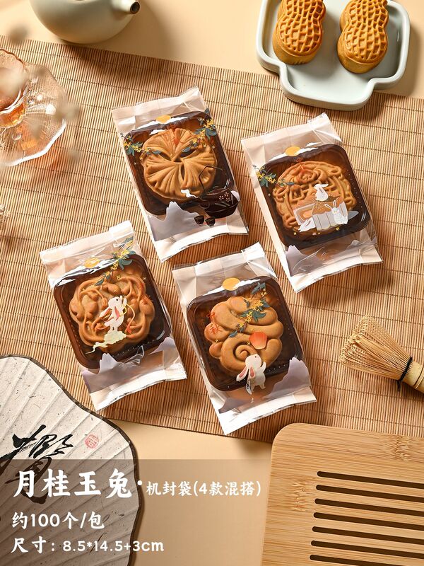 2025加厚月饼包装袋50g75克125克中秋广式冰皮流心蛋黄酥机封袋|undefined