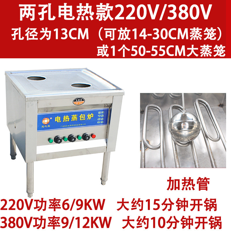 horno de vapor de gas licuado comercial horno de vapor de gas natural de ahorro de energía jaula pequeña máquina de polvo de salchicha horno de vapor 3 agujeros