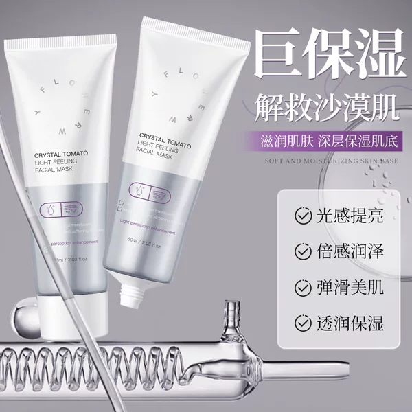 Flowerway Crystal Tomato Light Sensing Mask Hydrating and Moisturizing Improves Roughness and Brightens Skin Mask
