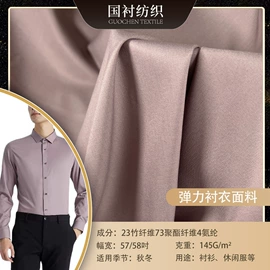 涤棉混纺;化纤类混纺;其他混纺面料