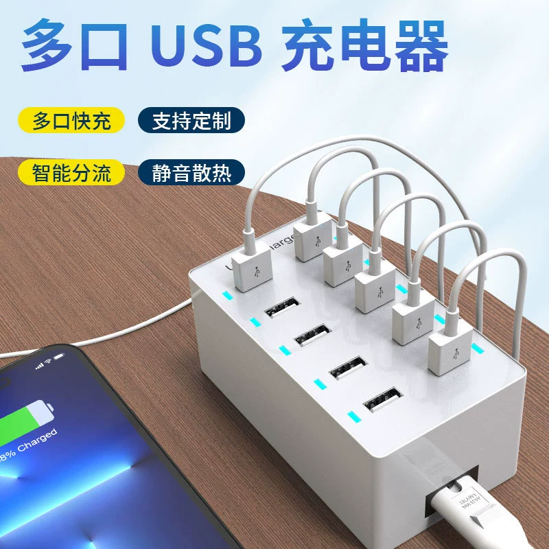 10USB зарядное устройство 50W поддерживает зарядку 5V1A2A2.4A дома, офис, прямой эфир, вечеринка многоразъемная зарядная голова