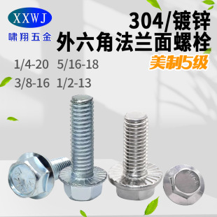 304/�{���\���Ʒ��m���ݽz�����Ǵ��^���X��˨1/4 5/16 3/8