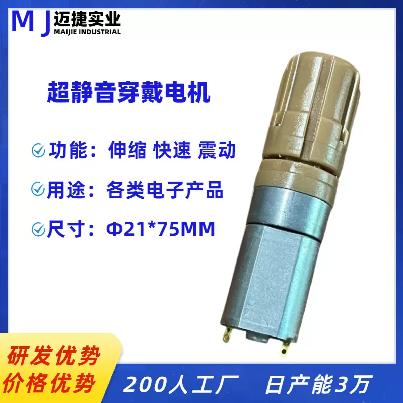 伸缩电机 伸缩穿戴电机成人用品牙箱 静音减速马达直流减速电机