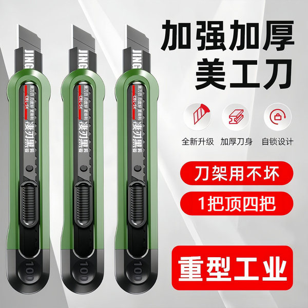 Reinforced and thickened heavy-duty industrial durable utility knife…