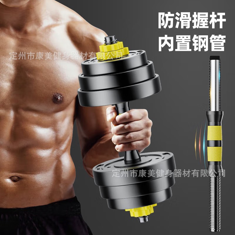 HUAYA Hombres set de barra ajustable ecológico campana de mano encapsulada de goma Yaling ejercicios deportivos domésticos fitness