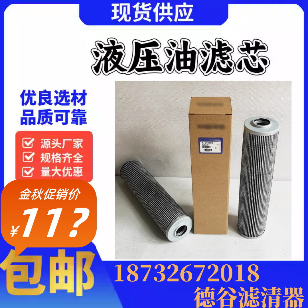 破碎锤机炮头机滤芯回油液压管路784620 14510898