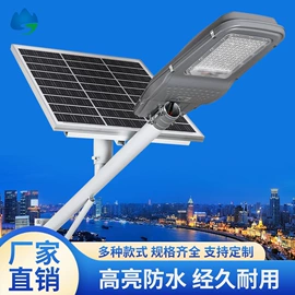 太阳能灯;庭院灯;道路照明灯