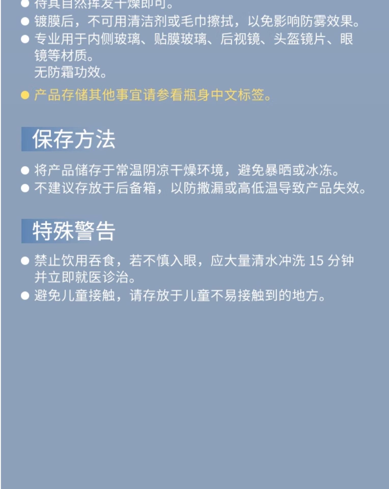 Suitable for Baoneng Anti-Fog Agent Car Windshield Anti-Fog Spray Three-Wheel Four-Wheel Rear View Motorcycle Helmet Glasses