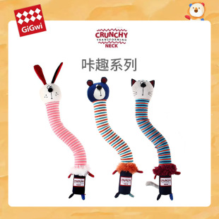 GiGwi expensive for dog toys clack fun crunch plush bite-resistant molars to relieve boredom pet puppy sound toys