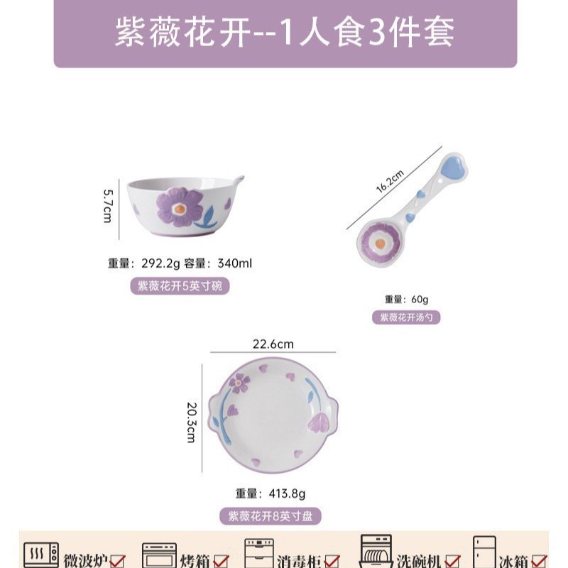 可爱釉下彩碗陶瓷碗碟套装高颜值盘子家用餐具沙拉碗大号汤碗面碗|undefined