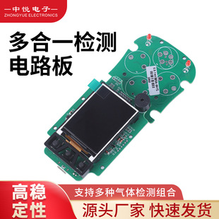 Wow Customized Gas Detector Circuit Board Sensor All-In-One Circuit Board Development of Various Gas Combinations