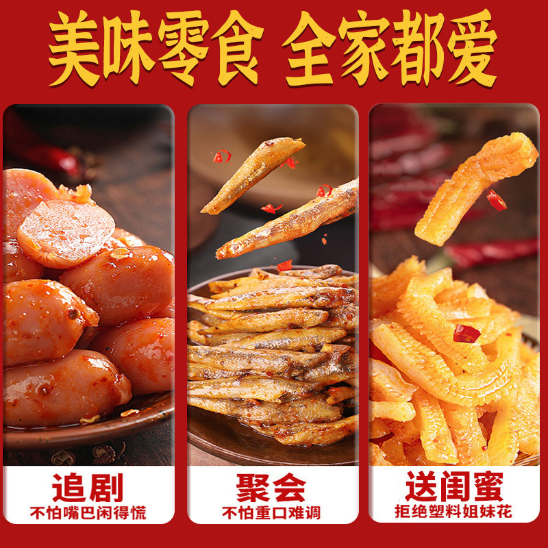 麻辣荤素零食大礼包组合一整箱送闺蜜网红爆款送女友零食小吃休闲|undefined