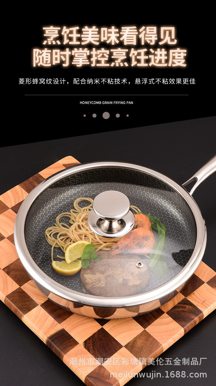 蜂窝不粘炒锅_10