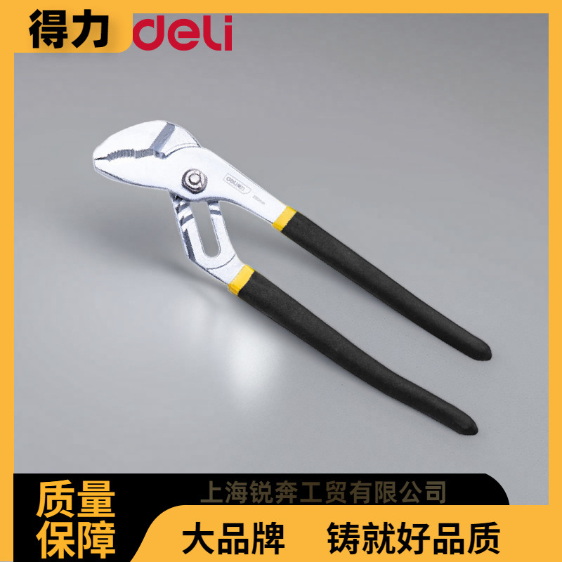 得力水泵钳管钳万能水管扳手10寸家用多功能活动大力钳钳子