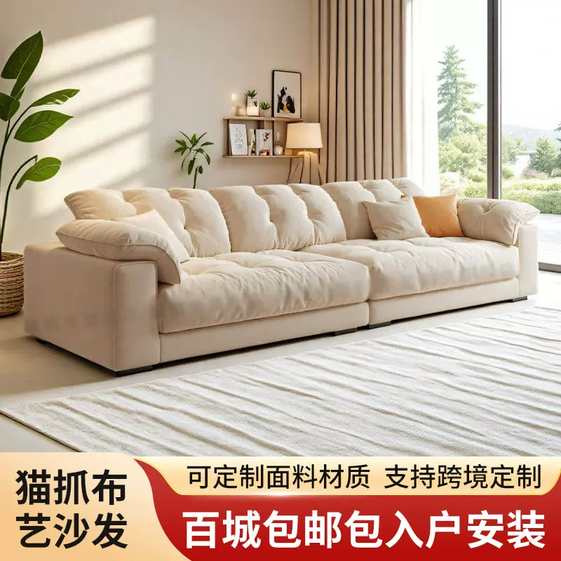 猫爪绒布布艺沙发简约奶油风羽绒填充柔软直排沙发可拆洗懒人躺椅