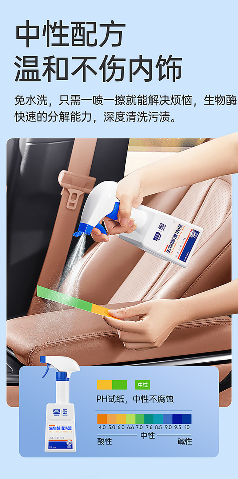 Goodway Bioenzyme Cleaning Liquid Interior Cleaner Refreshing No-Wash Portable Leather Cleaning and Care Agent