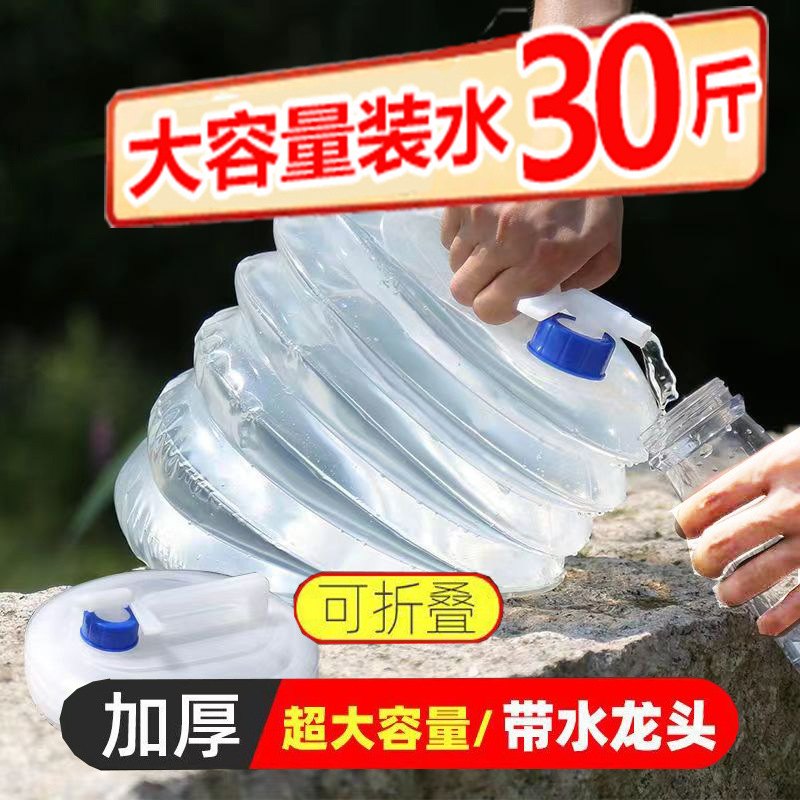 户外折叠水桶可伸缩带龙头旅行野营车载水桶大容量便携饮水机水壶|undefined