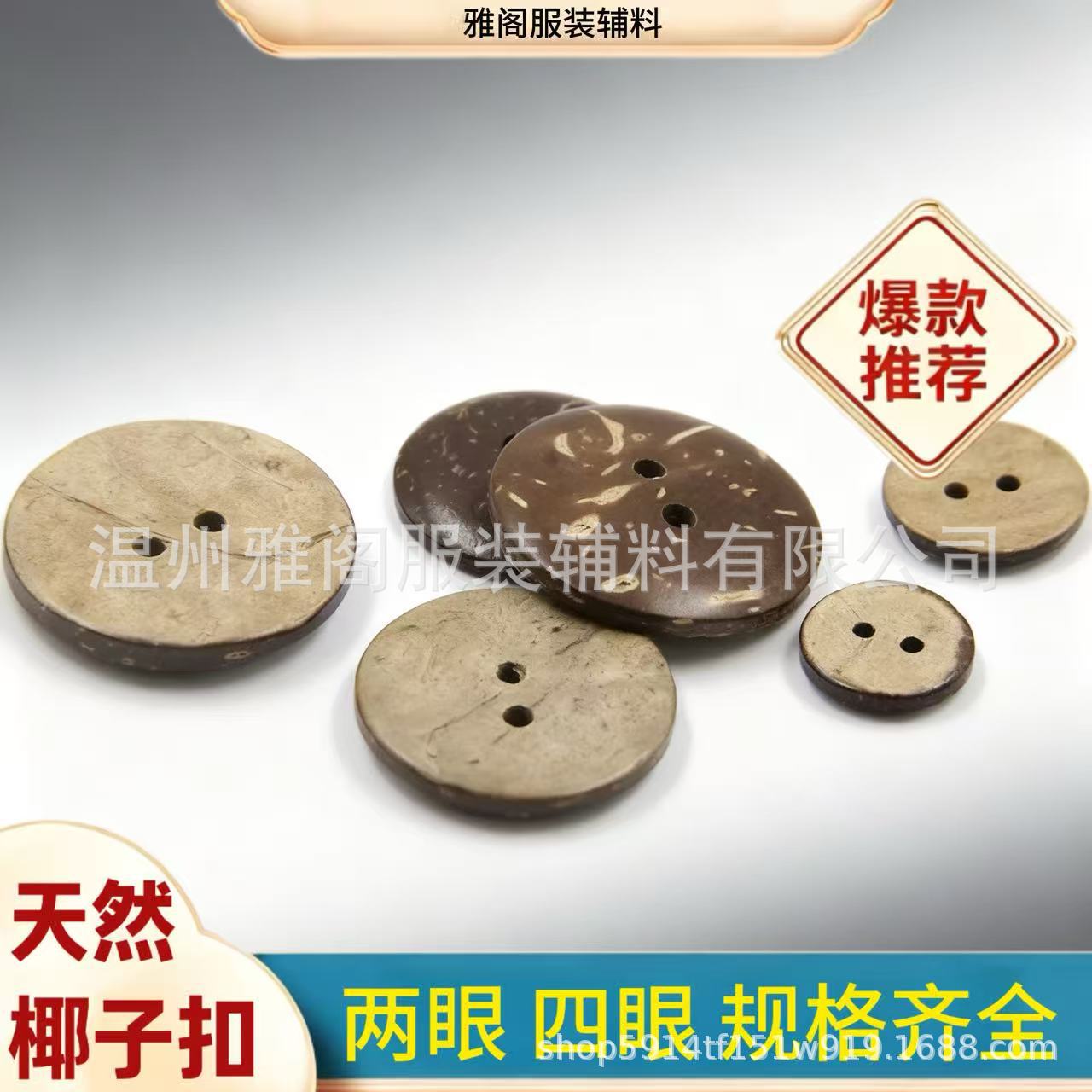 现货批发两眼四眼天然椰子扣椰壳扣厂现货直供儿童宝宝衬衫开衫扣