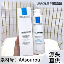 现货代发L/aroche Posay理/肤泉特安爽肤水200ml