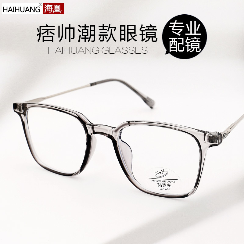 Transparent anti-radiation glasses for men and women