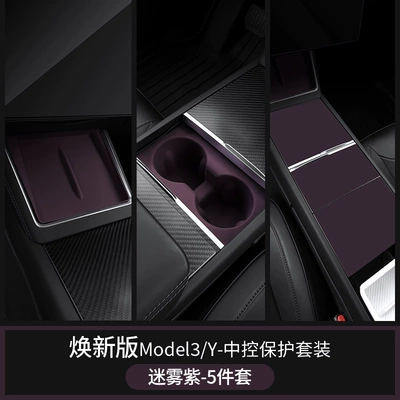 Suitable for Tesla Model Y/3: Anti-slip mat - renewed-version-3y-central-control-protection-set-misty-purple-5-piece-set